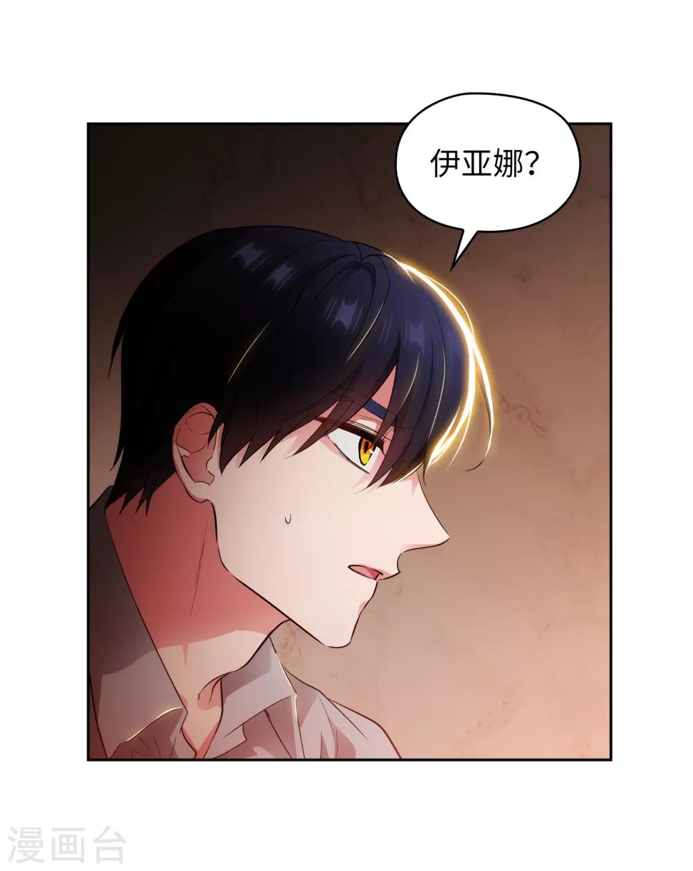 阿多尼斯韩漫全集-第280话 恶魔和人类果然是不同的无删减无遮挡章节图片 