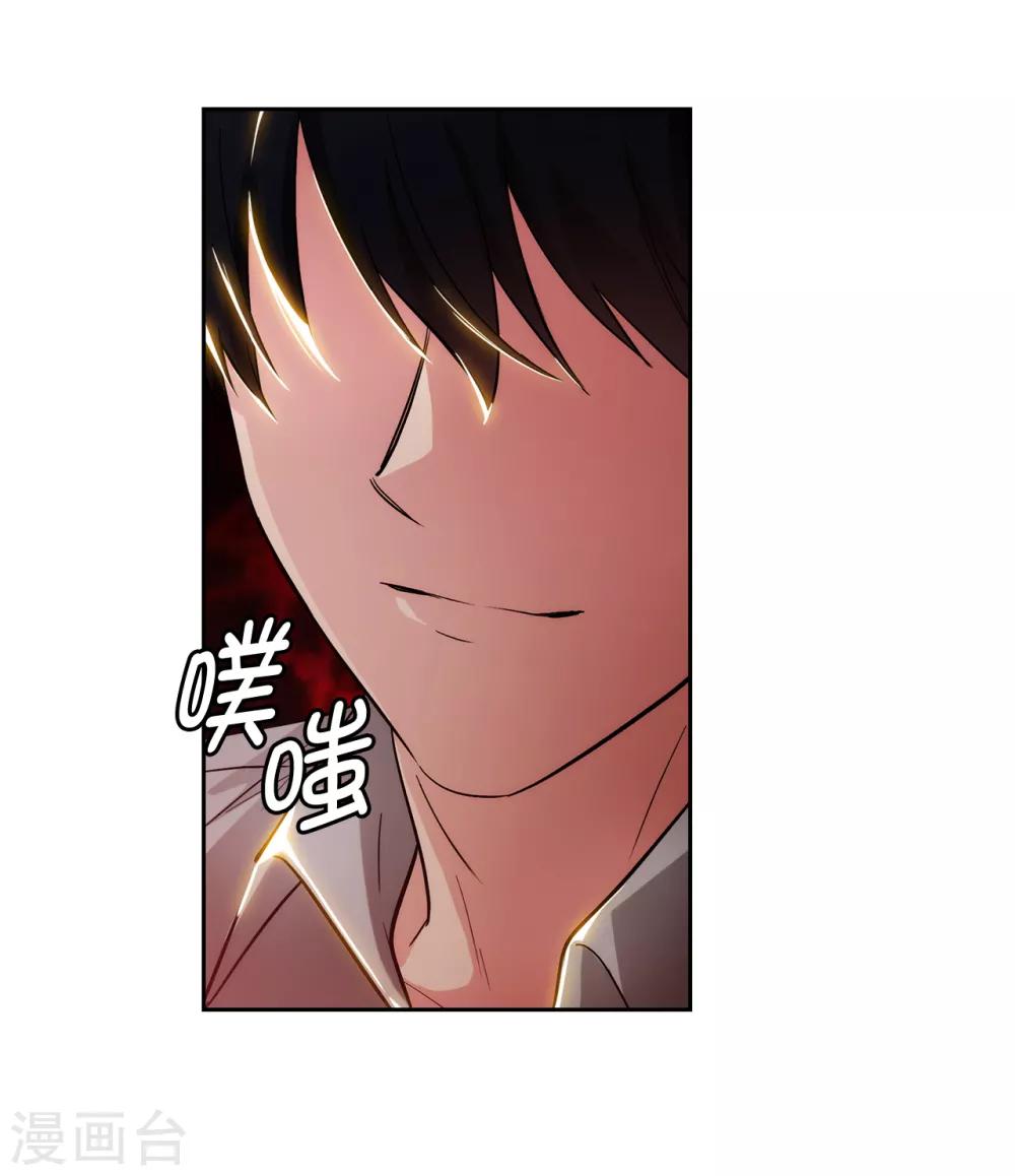 阿多尼斯韩漫全集-第280话 恶魔和人类果然是不同的无删减无遮挡章节图片 