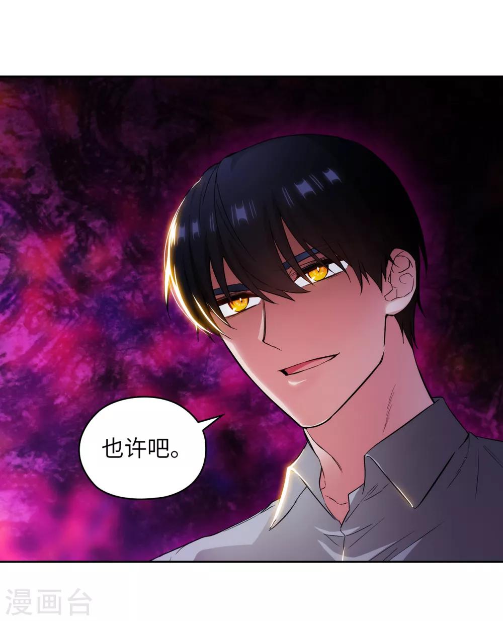 阿多尼斯韩漫全集-第280话 恶魔和人类果然是不同的无删减无遮挡章节图片 