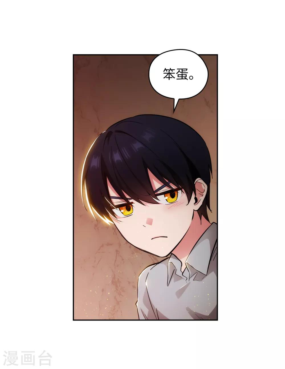 阿多尼斯韩漫全集-第280话 恶魔和人类果然是不同的无删减无遮挡章节图片 