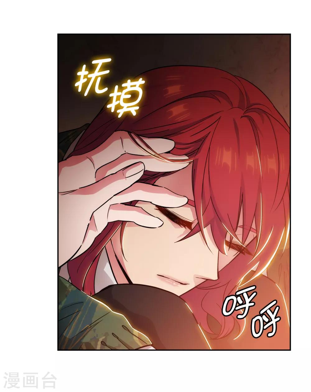 阿多尼斯韩漫全集-第280话 恶魔和人类果然是不同的无删减无遮挡章节图片 