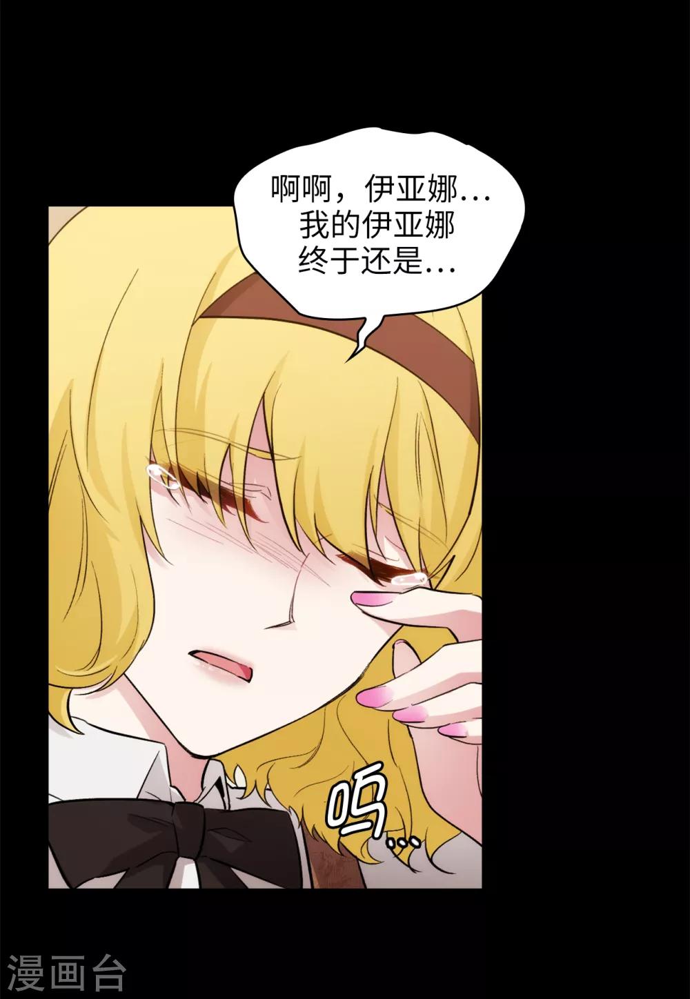 阿多尼斯韩漫全集-第281话 结婚的传闻无删减无遮挡章节图片 