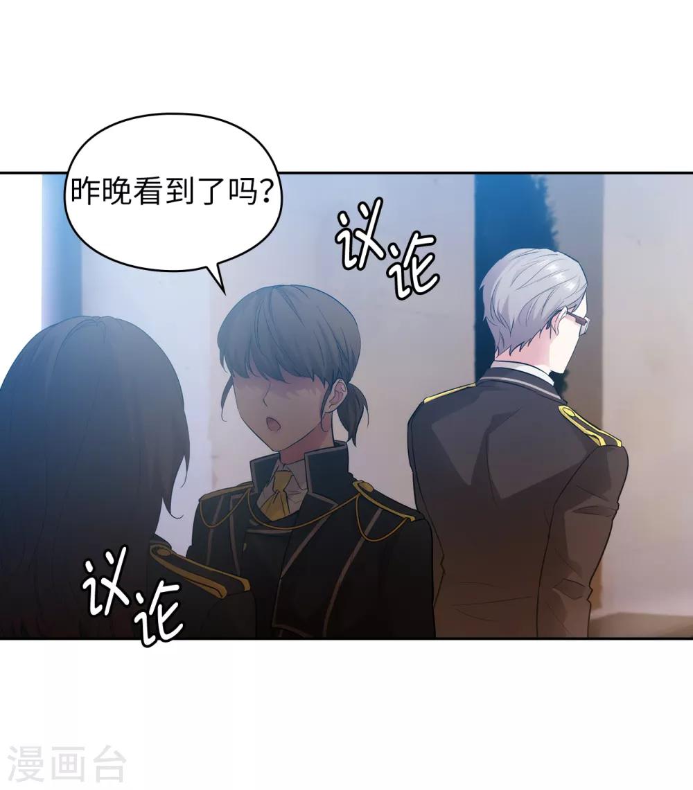 阿多尼斯韩漫全集-第281话 结婚的传闻无删减无遮挡章节图片 