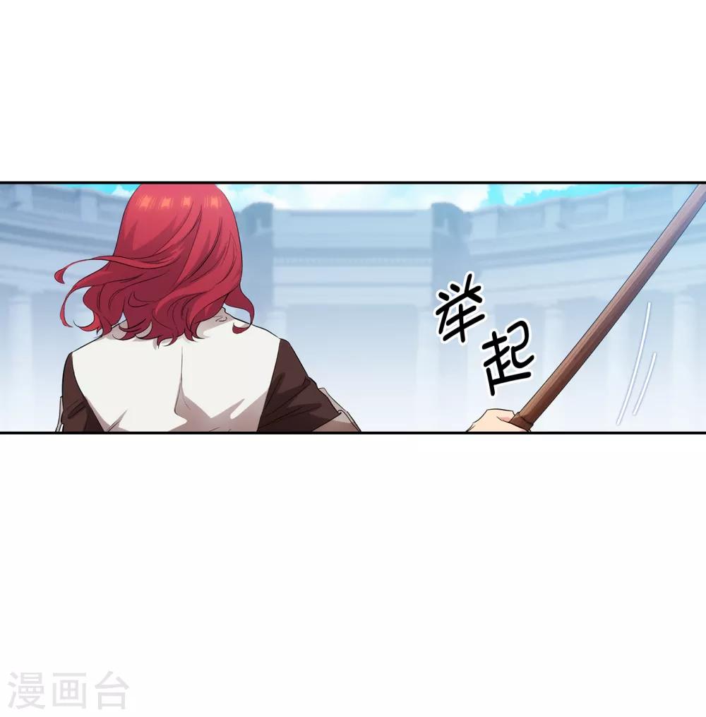 阿多尼斯韩漫全集-第281话 结婚的传闻无删减无遮挡章节图片 