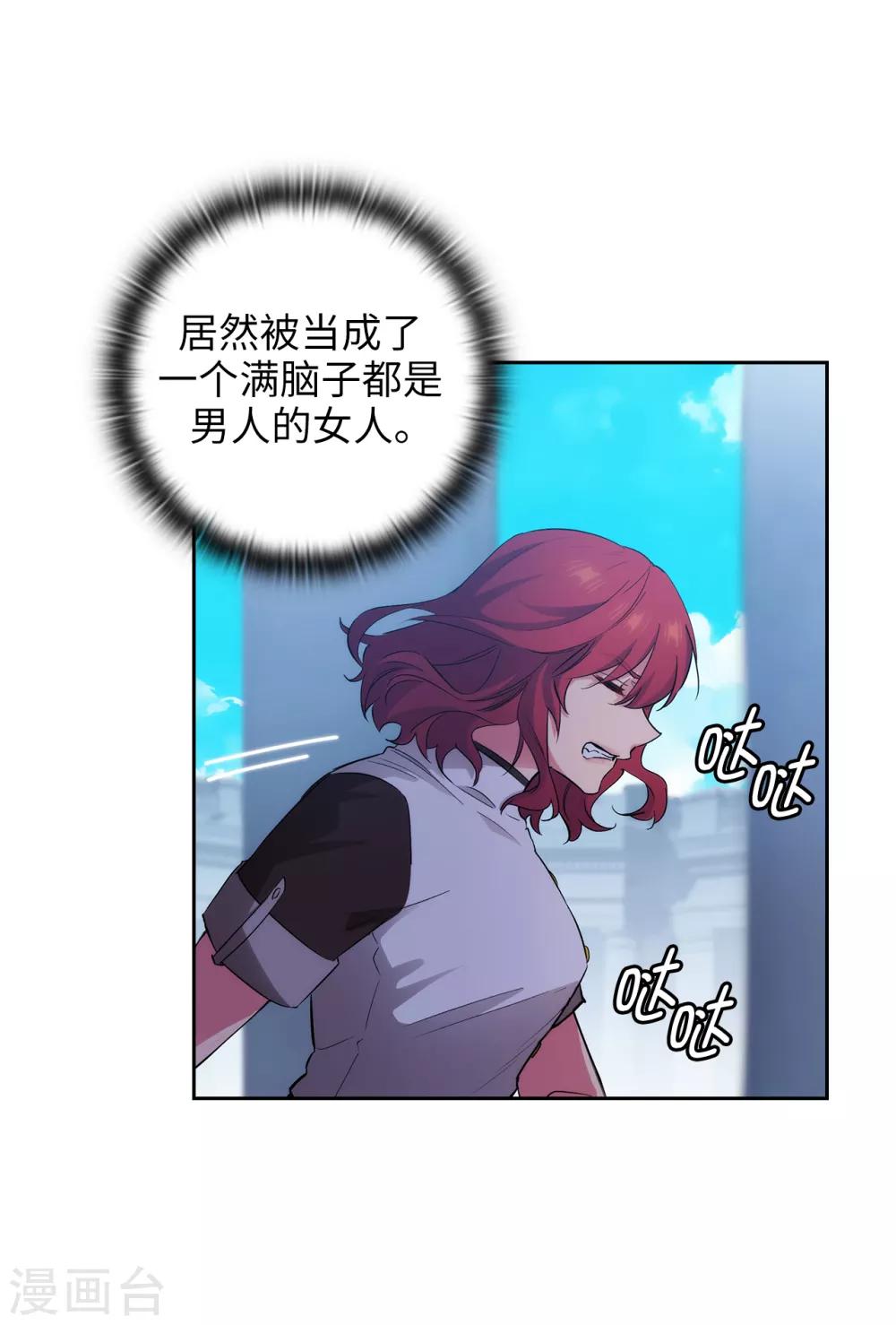 阿多尼斯韩漫全集-第281话 结婚的传闻无删减无遮挡章节图片 