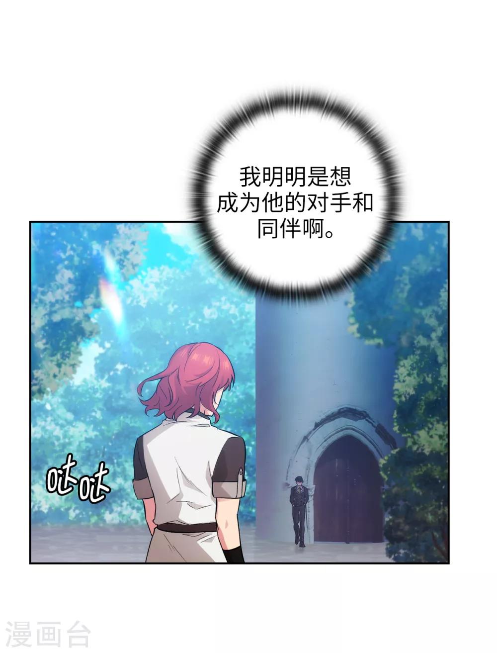 阿多尼斯韩漫全集-第281话 结婚的传闻无删减无遮挡章节图片 