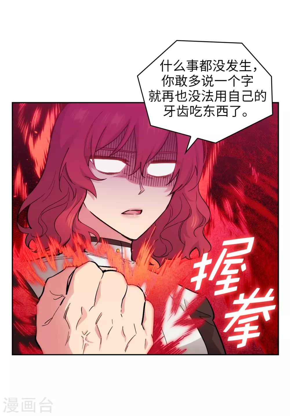 阿多尼斯韩漫全集-第281话 结婚的传闻无删减无遮挡章节图片 