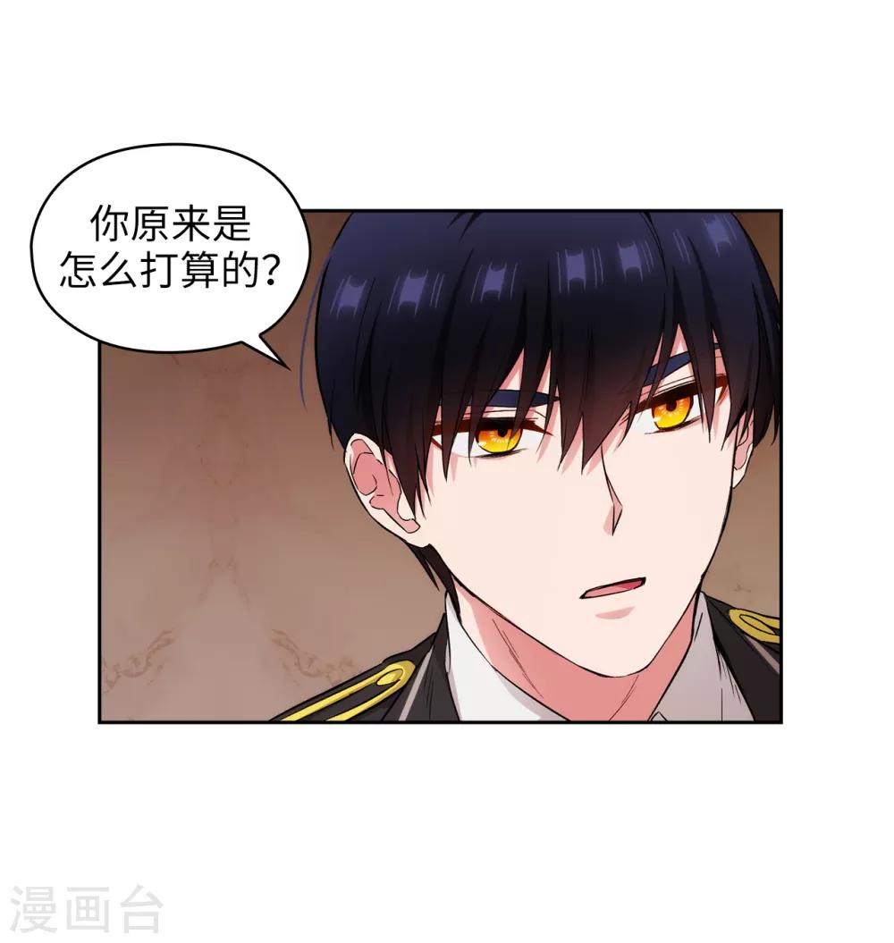 阿多尼斯韩漫全集-第282话 我会保护你的无删减无遮挡章节图片 