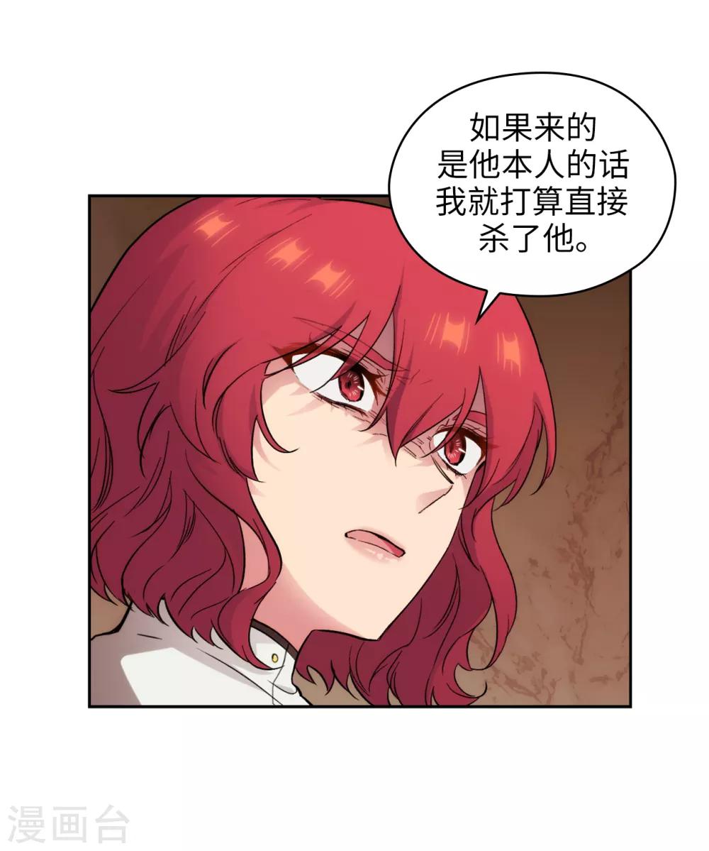 阿多尼斯韩漫全集-第282话 我会保护你的无删减无遮挡章节图片 