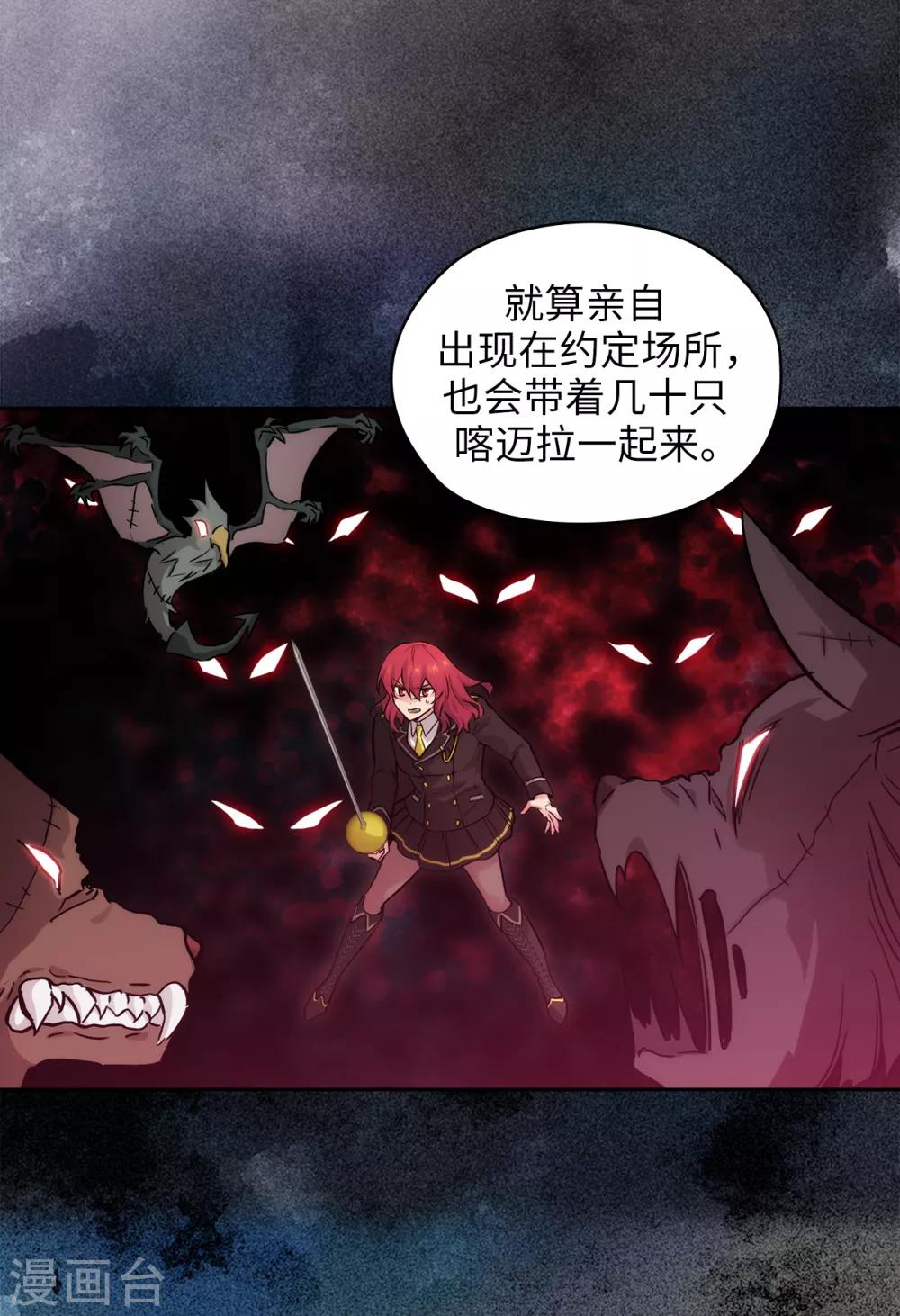 阿多尼斯韩漫全集-第282话 我会保护你的无删减无遮挡章节图片 