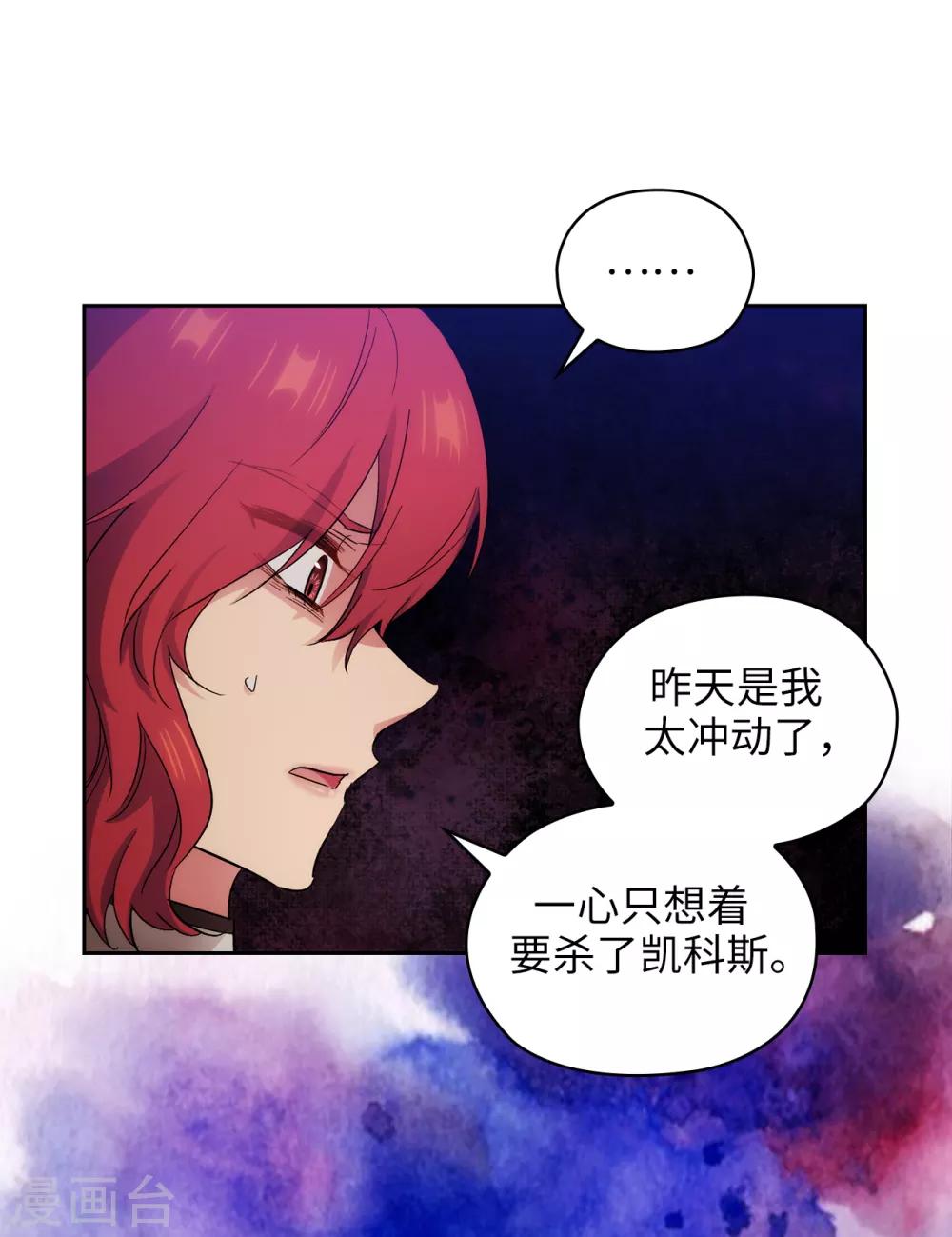 阿多尼斯韩漫全集-第282话 我会保护你的无删减无遮挡章节图片 