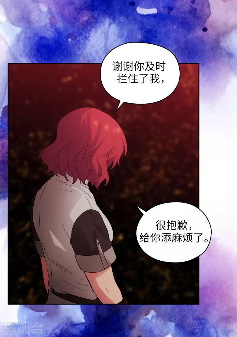 阿多尼斯韩漫全集-第282话 我会保护你的无删减无遮挡章节图片 