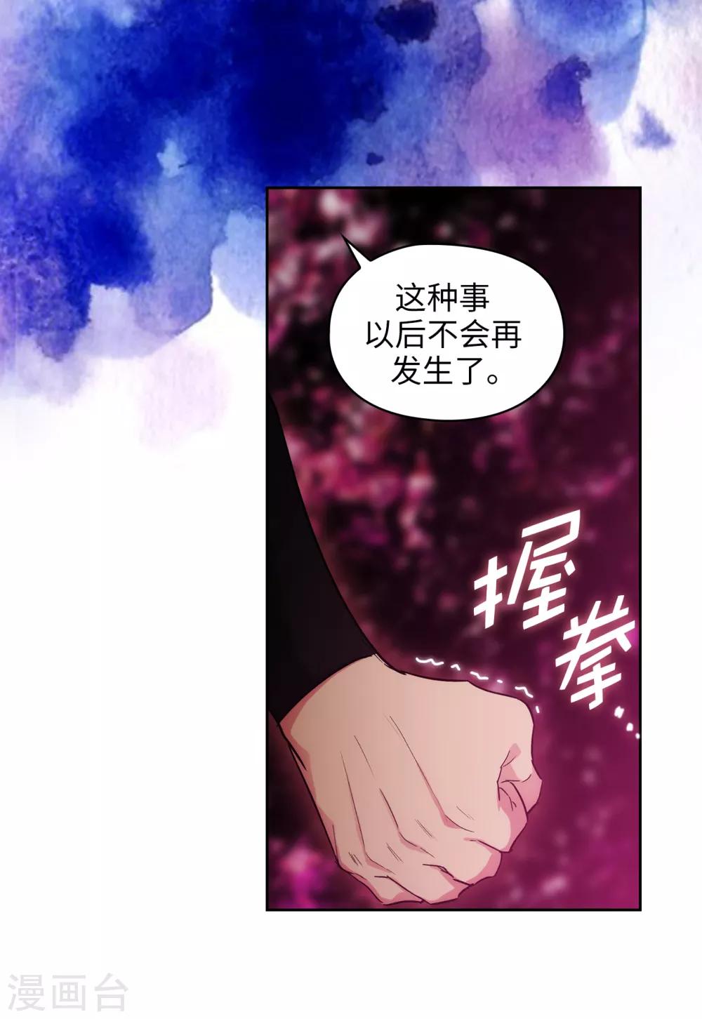 阿多尼斯韩漫全集-第282话 我会保护你的无删减无遮挡章节图片 