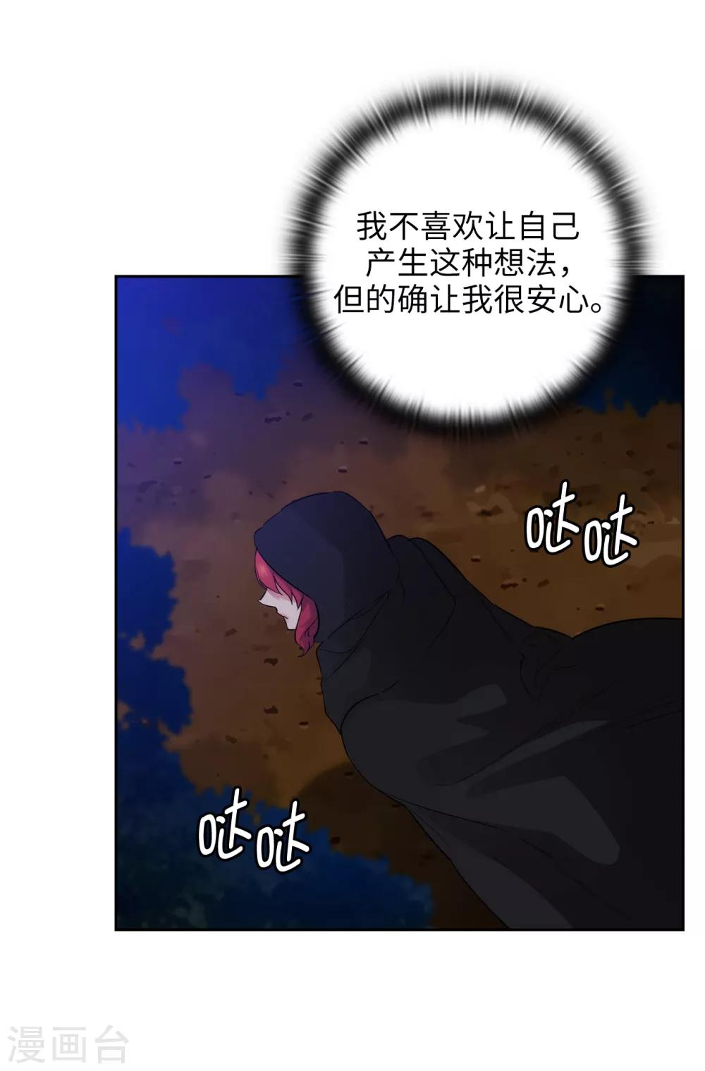 阿多尼斯韩漫全集-第282话 我会保护你的无删减无遮挡章节图片 