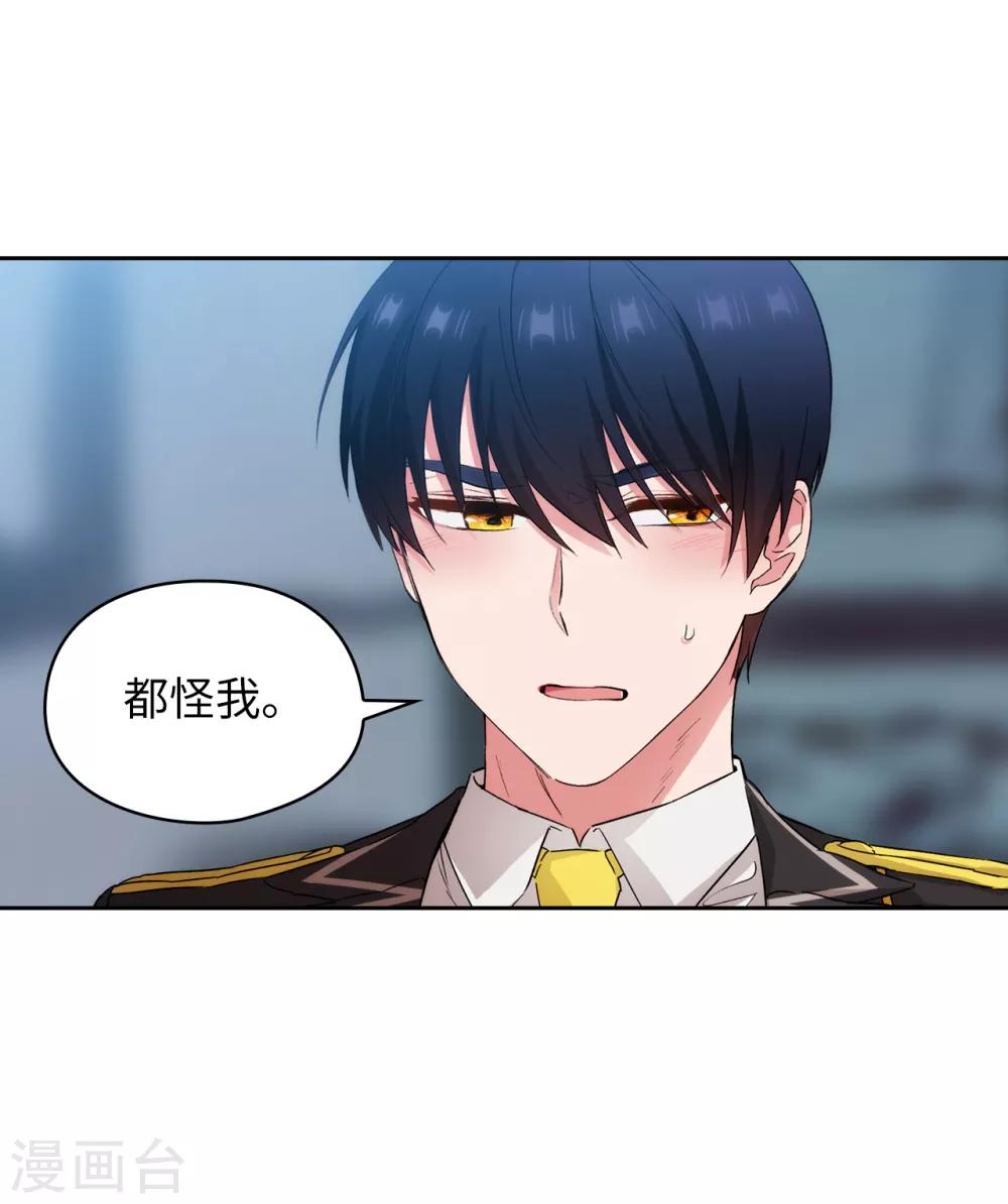 阿多尼斯韩漫全集-第282话 我会保护你的无删减无遮挡章节图片 