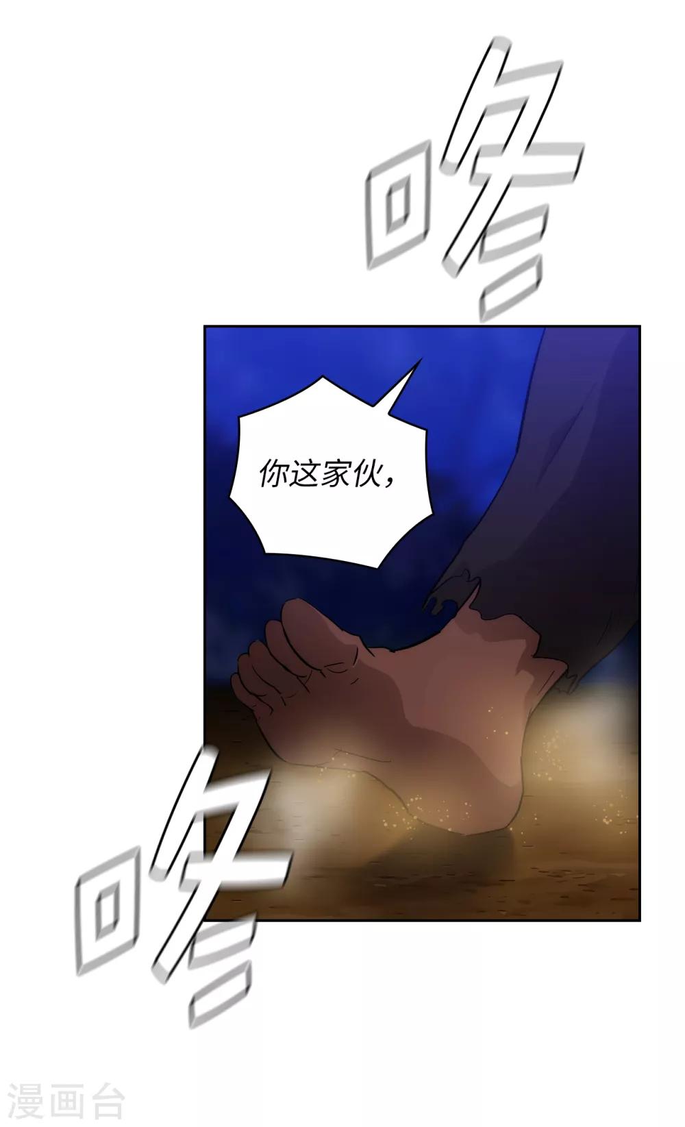 阿多尼斯韩漫全集-第282话 我会保护你的无删减无遮挡章节图片 