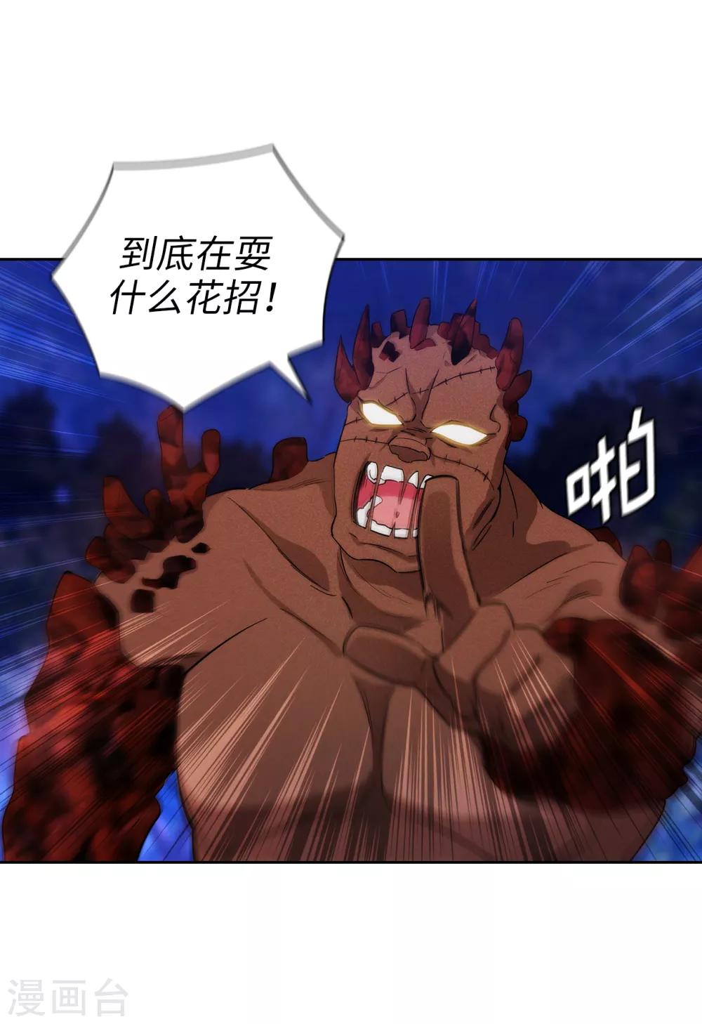阿多尼斯韩漫全集-第282话 我会保护你的无删减无遮挡章节图片 