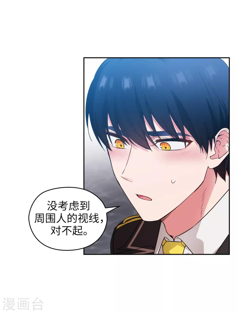 阿多尼斯韩漫全集-第282话 我会保护你的无删减无遮挡章节图片 