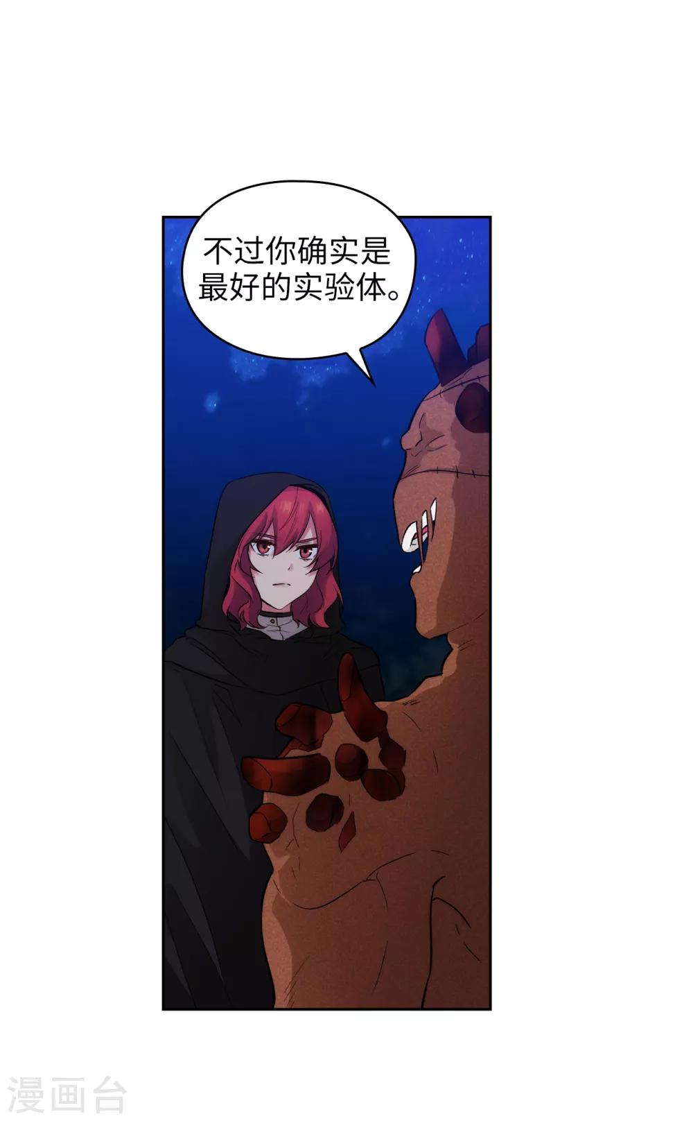 阿多尼斯韩漫全集-第283话 我要亲手解决你无删减无遮挡章节图片 