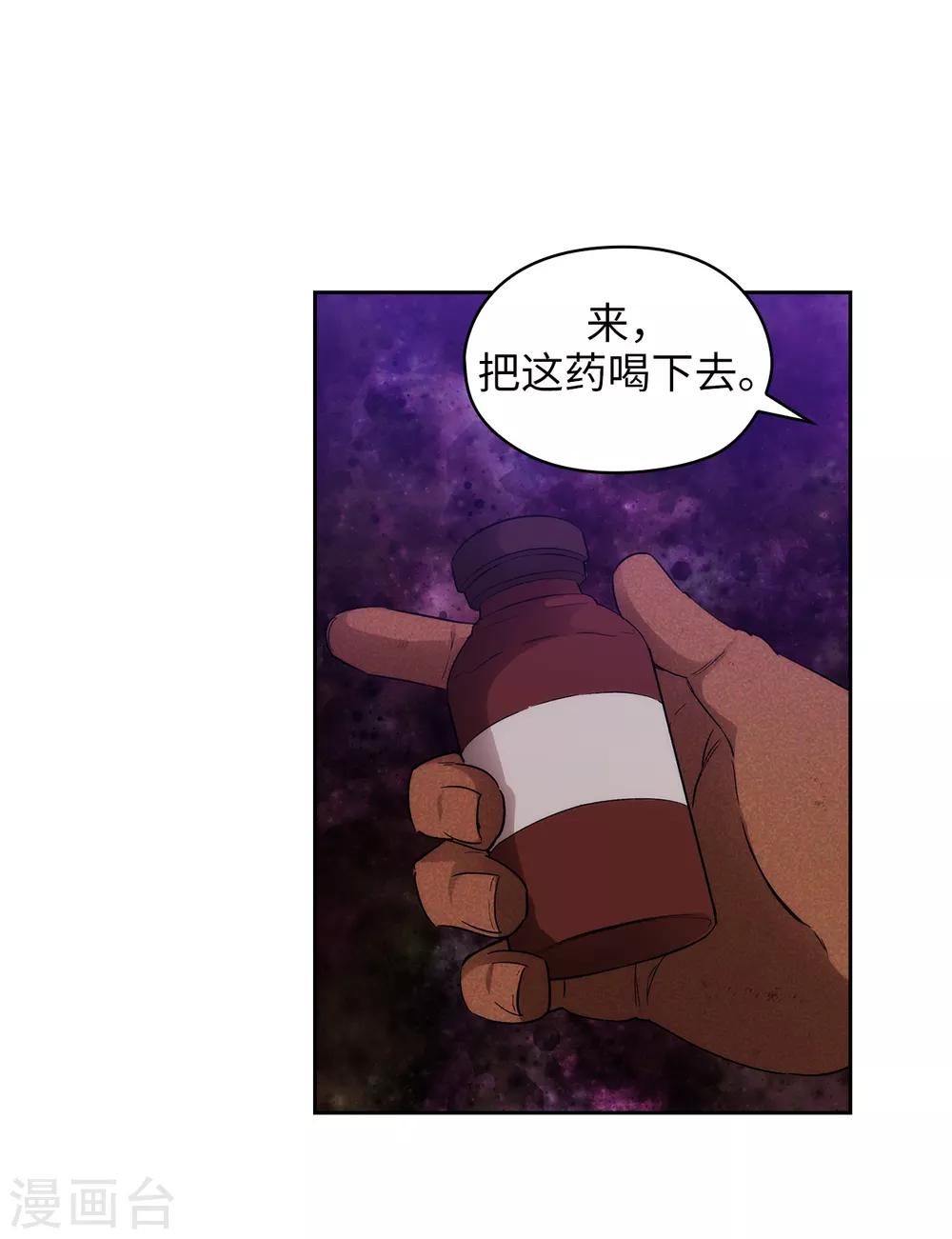 阿多尼斯韩漫全集-第283话 我要亲手解决你无删减无遮挡章节图片 