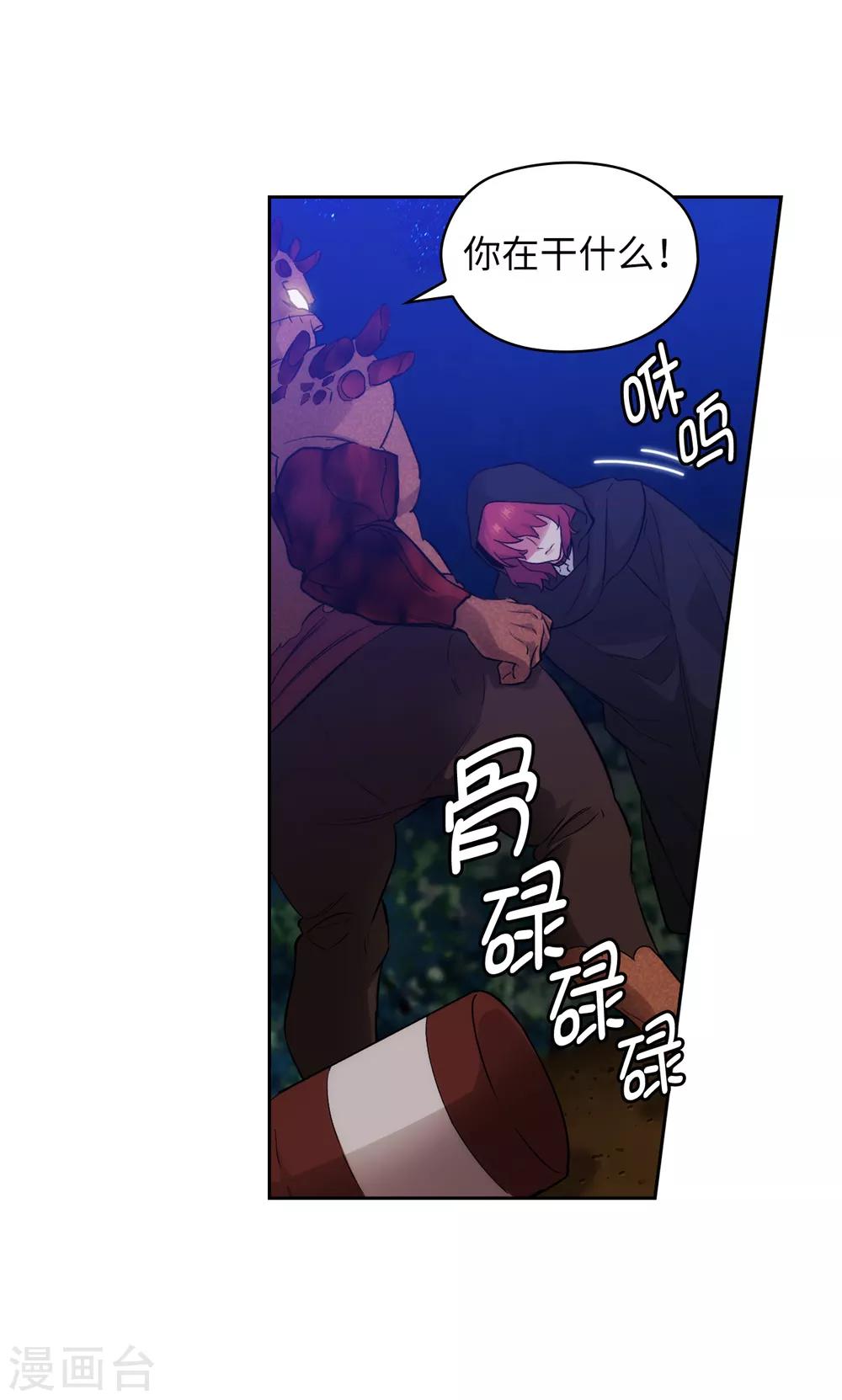 阿多尼斯韩漫全集-第283话 我要亲手解决你无删减无遮挡章节图片 
