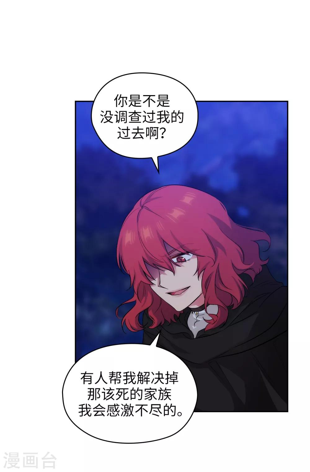 阿多尼斯韩漫全集-第283话 我要亲手解决你无删减无遮挡章节图片 