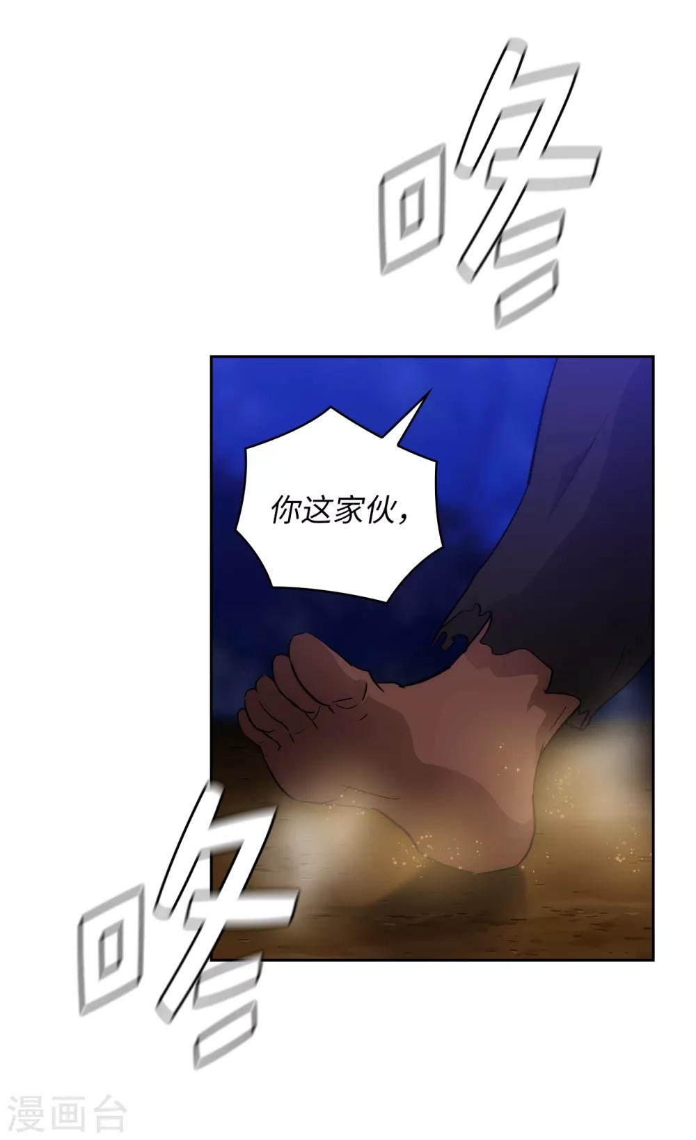 阿多尼斯韩漫全集-第283话 我要亲手解决你无删减无遮挡章节图片 