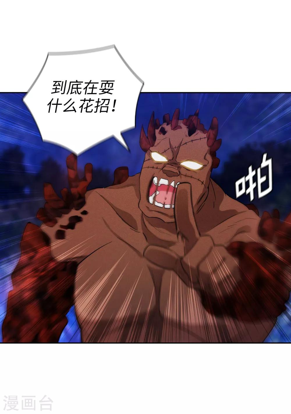 阿多尼斯韩漫全集-第283话 我要亲手解决你无删减无遮挡章节图片 