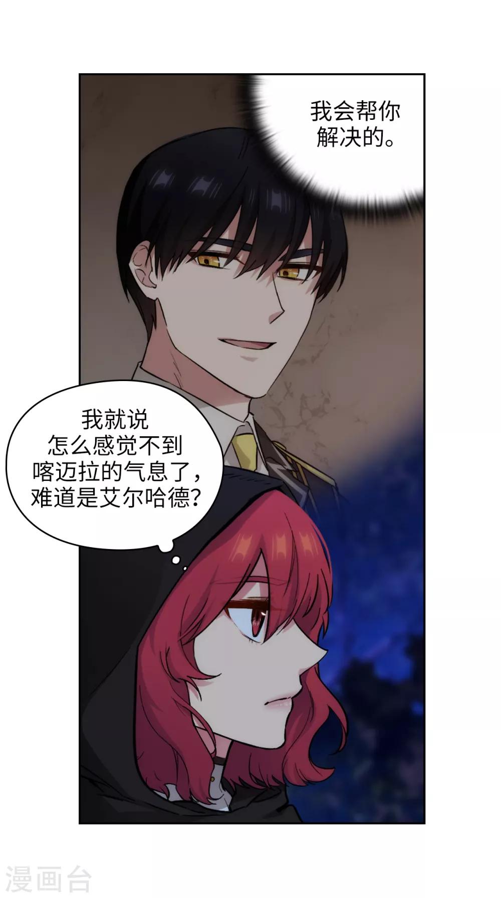 阿多尼斯韩漫全集-第283话 我要亲手解决你无删减无遮挡章节图片 