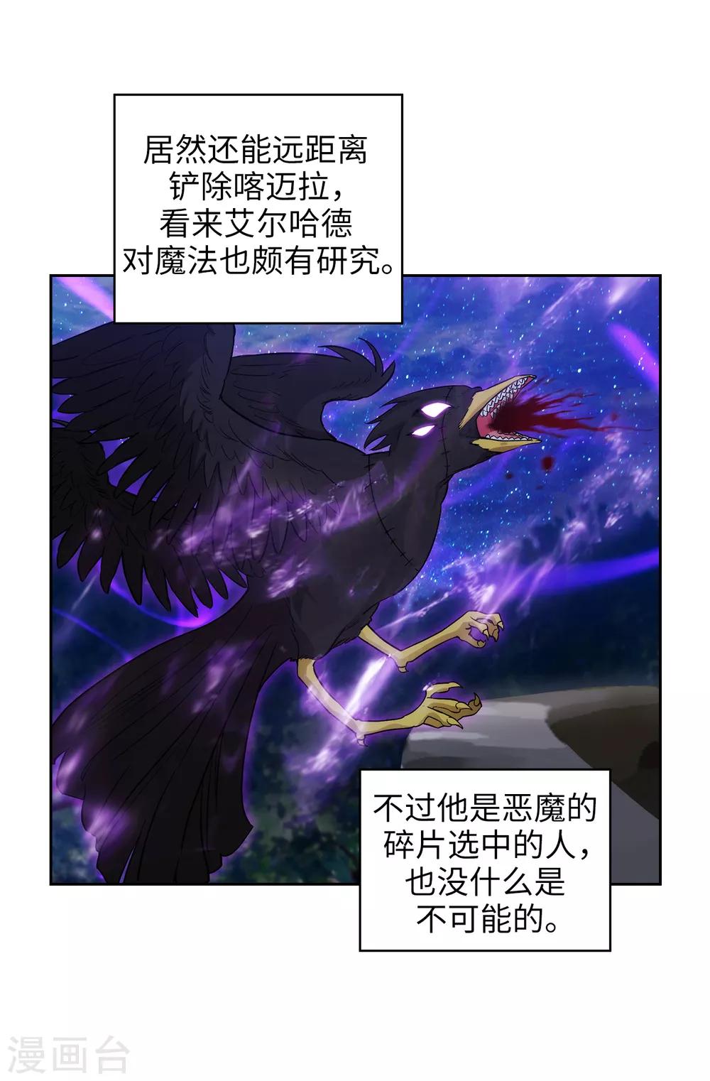 阿多尼斯韩漫全集-第283话 我要亲手解决你无删减无遮挡章节图片 
