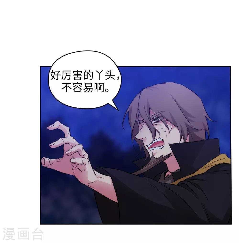 阿多尼斯韩漫全集-第284话 你好啊，臭虫无删减无遮挡章节图片 