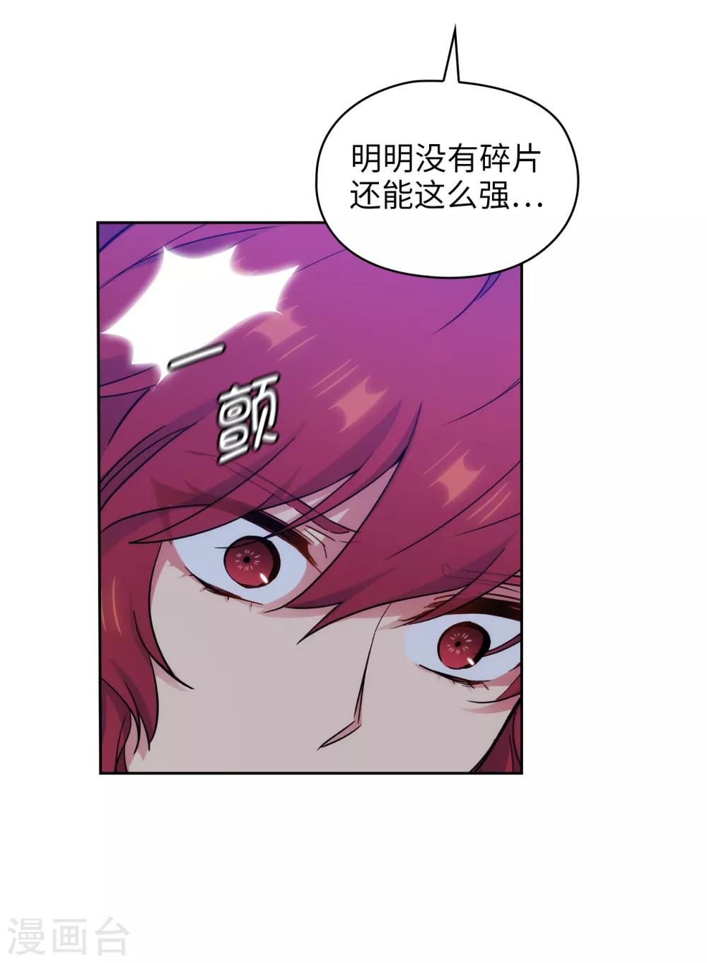 阿多尼斯韩漫全集-第284话 你好啊，臭虫无删减无遮挡章节图片 