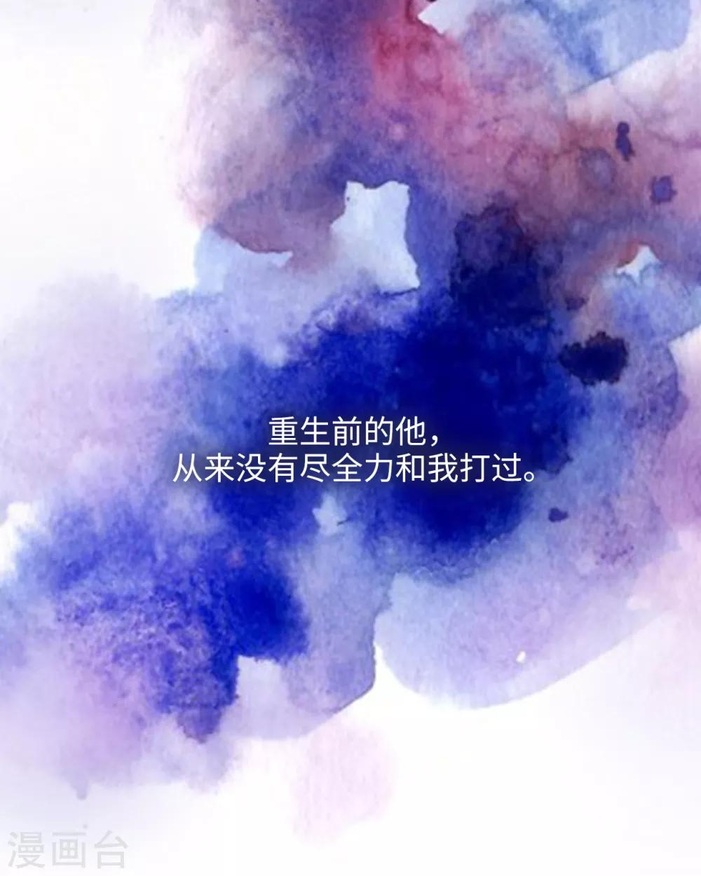 阿多尼斯韩漫全集-第284话 你好啊，臭虫无删减无遮挡章节图片 
