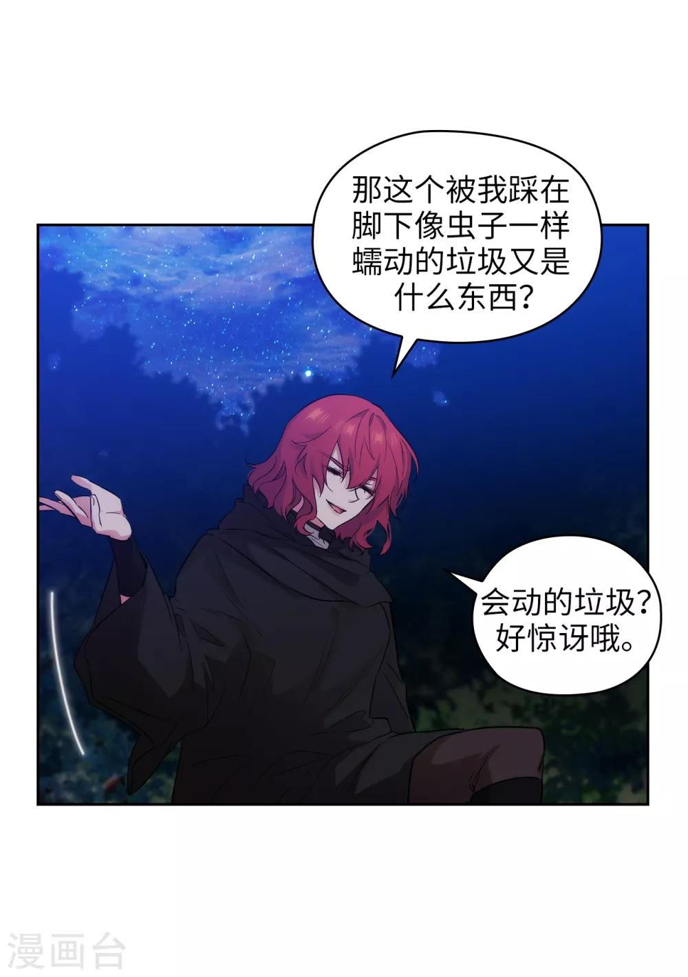 阿多尼斯韩漫全集-第284话 你好啊，臭虫无删减无遮挡章节图片 
