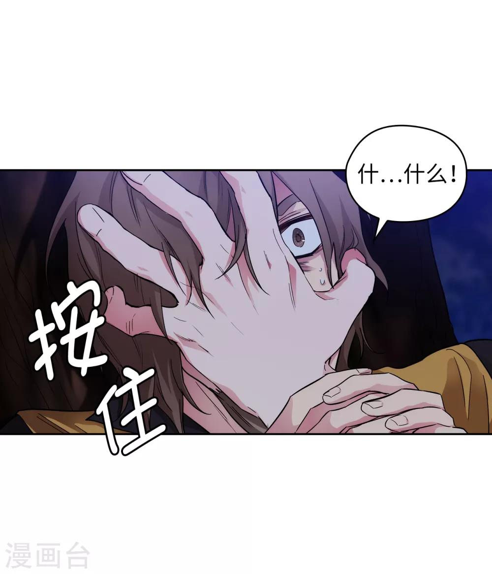 阿多尼斯韩漫全集-第284话 你好啊，臭虫无删减无遮挡章节图片 