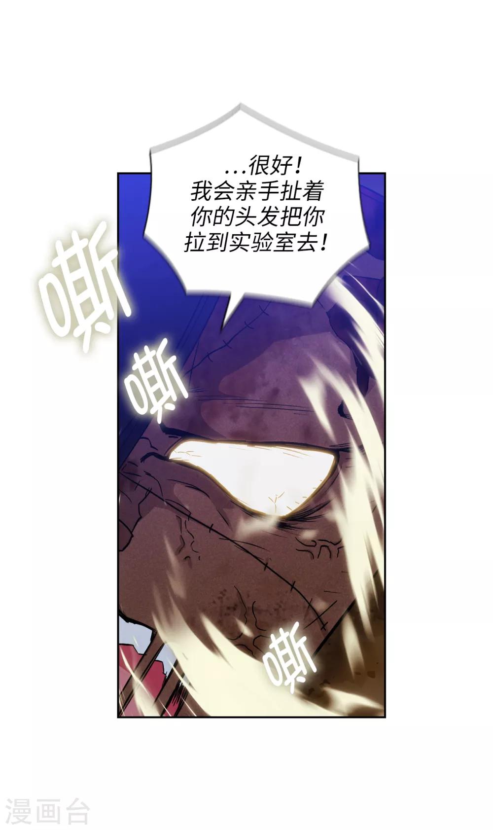 阿多尼斯韩漫全集-第284话 你好啊，臭虫无删减无遮挡章节图片 