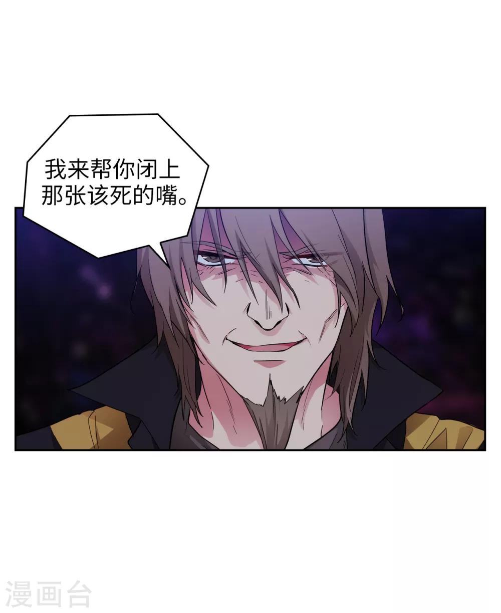 阿多尼斯韩漫全集-第284话 你好啊，臭虫无删减无遮挡章节图片 