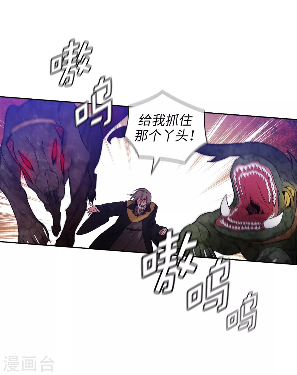 阿多尼斯韩漫全集-第284话 你好啊，臭虫无删减无遮挡章节图片 
