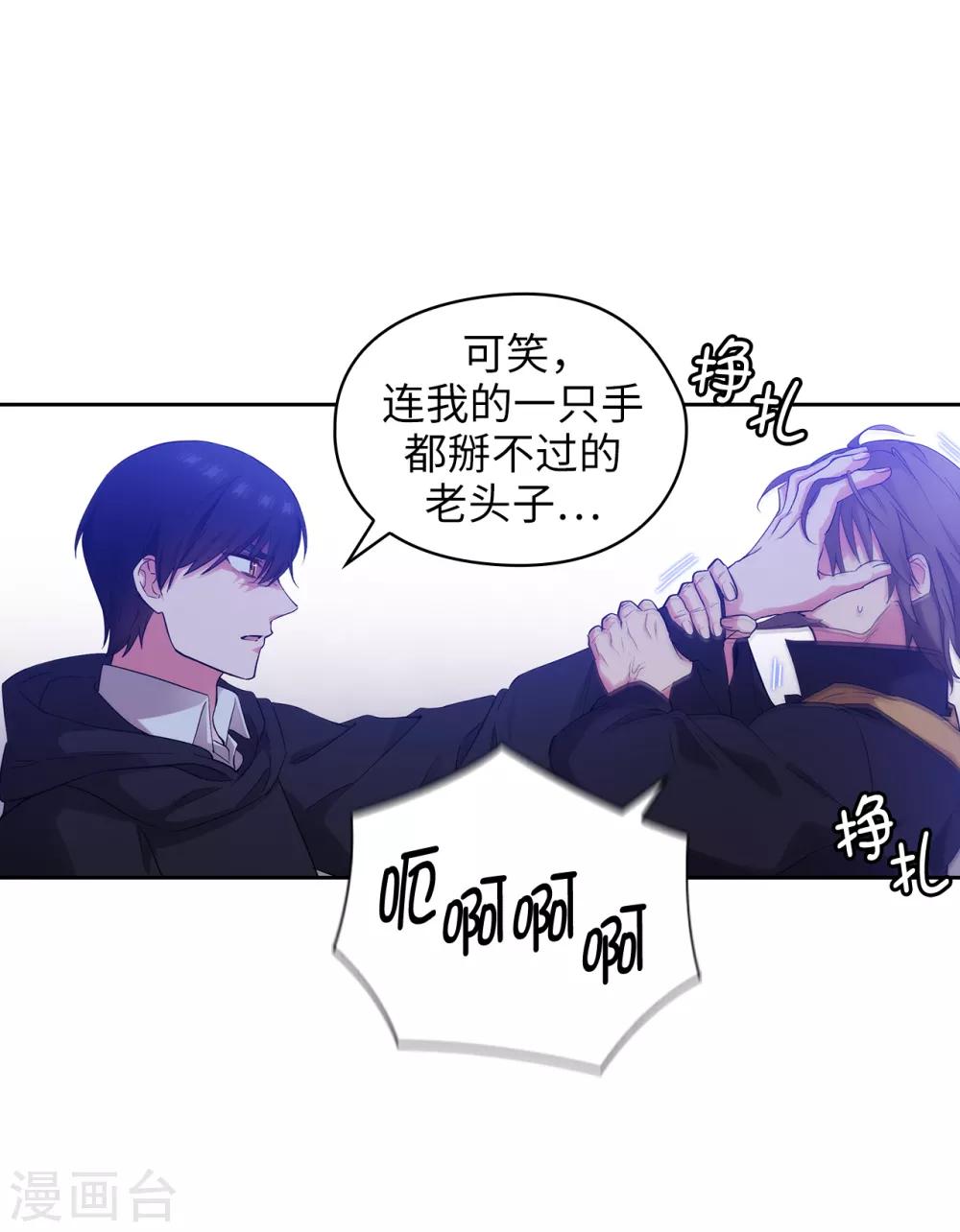 阿多尼斯韩漫全集-第285话 我在你眼里是什么样的？无删减无遮挡章节图片 