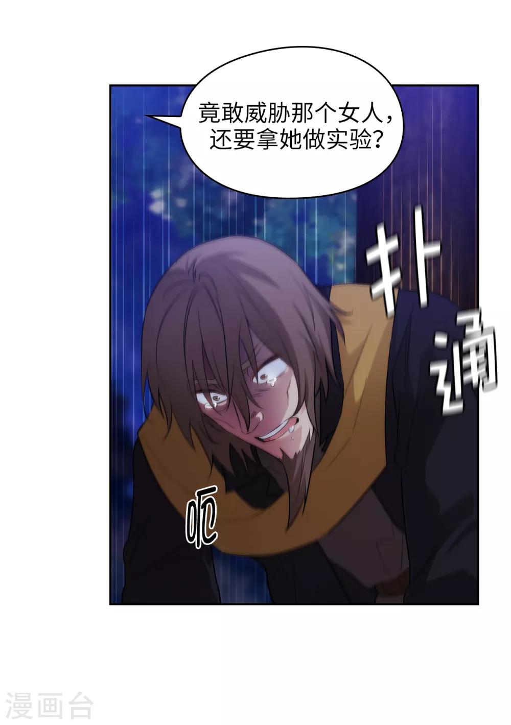 阿多尼斯韩漫全集-第285话 我在你眼里是什么样的？无删减无遮挡章节图片 