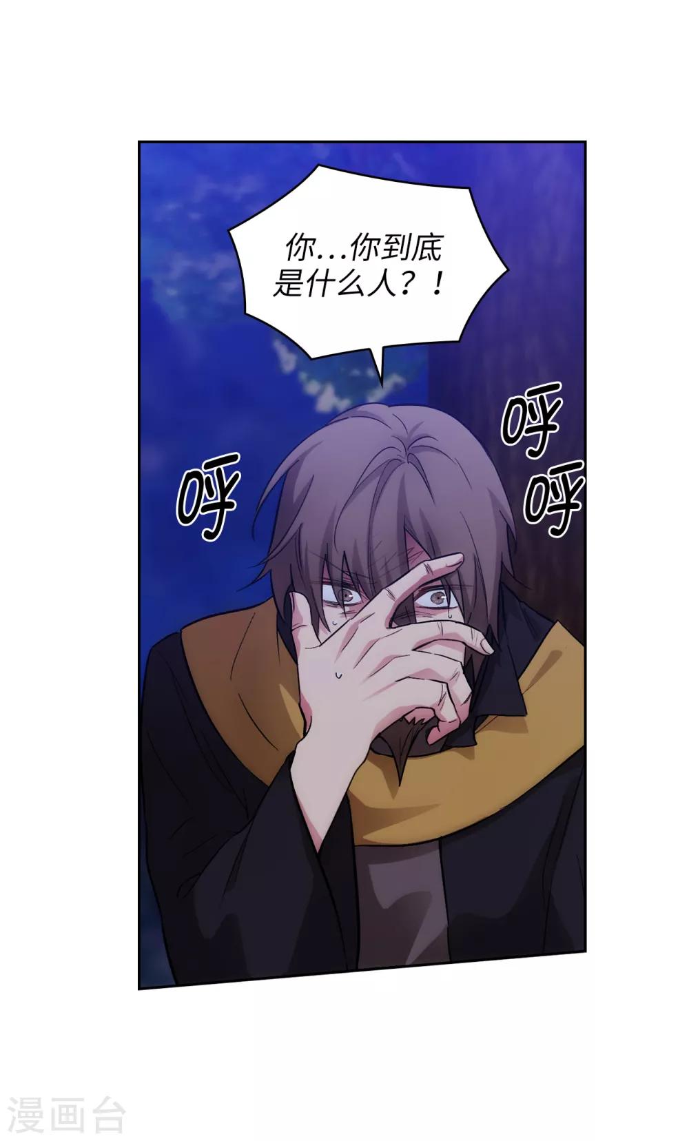 阿多尼斯韩漫全集-第285话 我在你眼里是什么样的？无删减无遮挡章节图片 