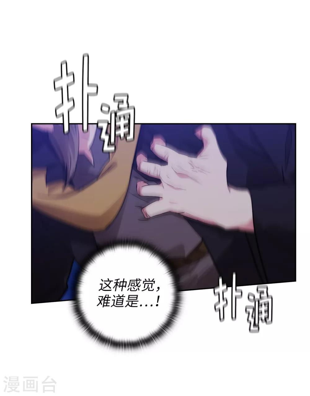 阿多尼斯韩漫全集-第285话 我在你眼里是什么样的？无删减无遮挡章节图片 