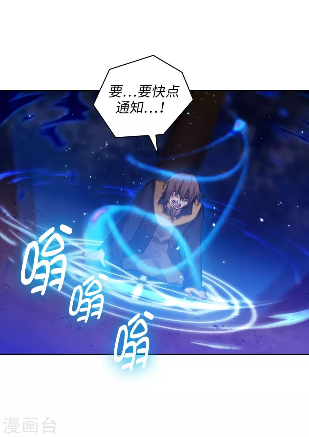 阿多尼斯韩漫全集-第285话 我在你眼里是什么样的？无删减无遮挡章节图片 