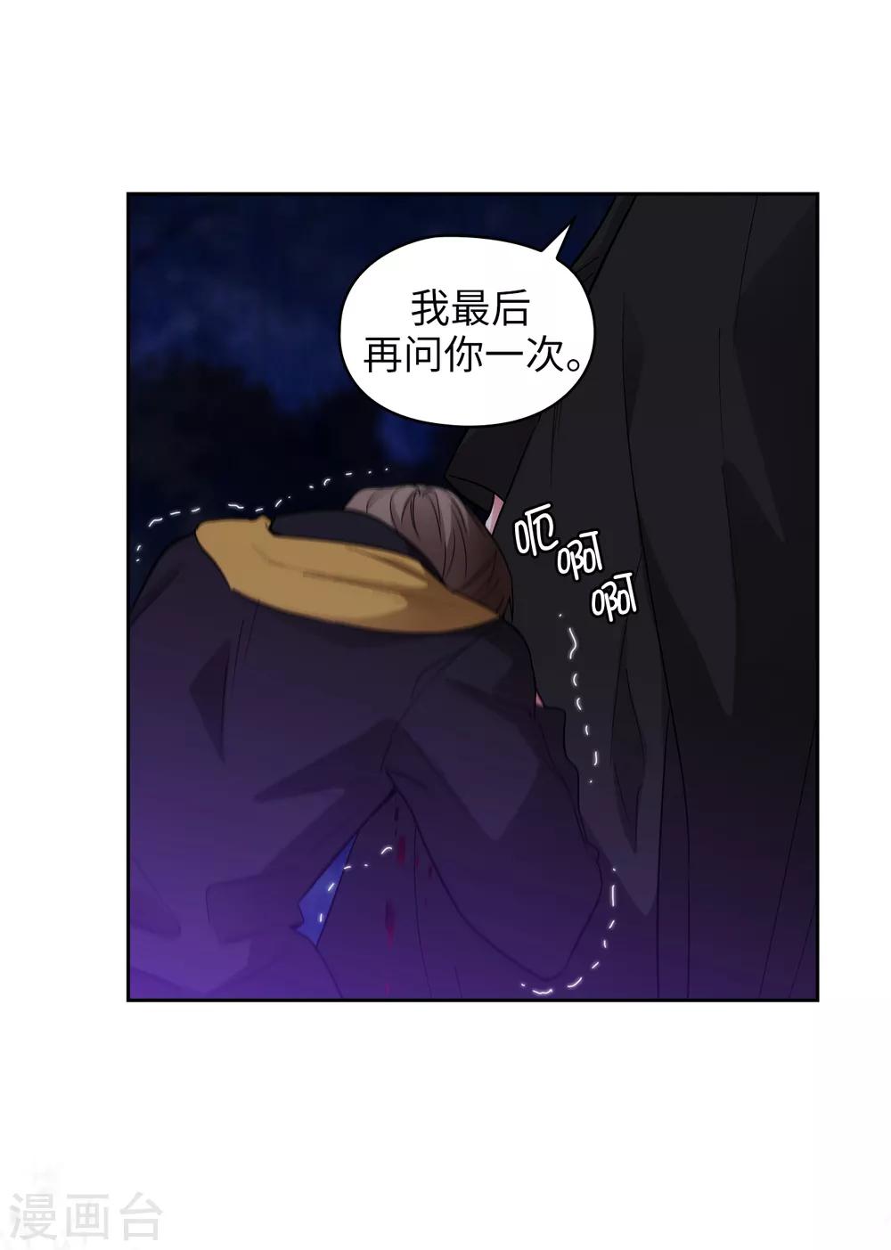 阿多尼斯韩漫全集-第285话 我在你眼里是什么样的？无删减无遮挡章节图片 