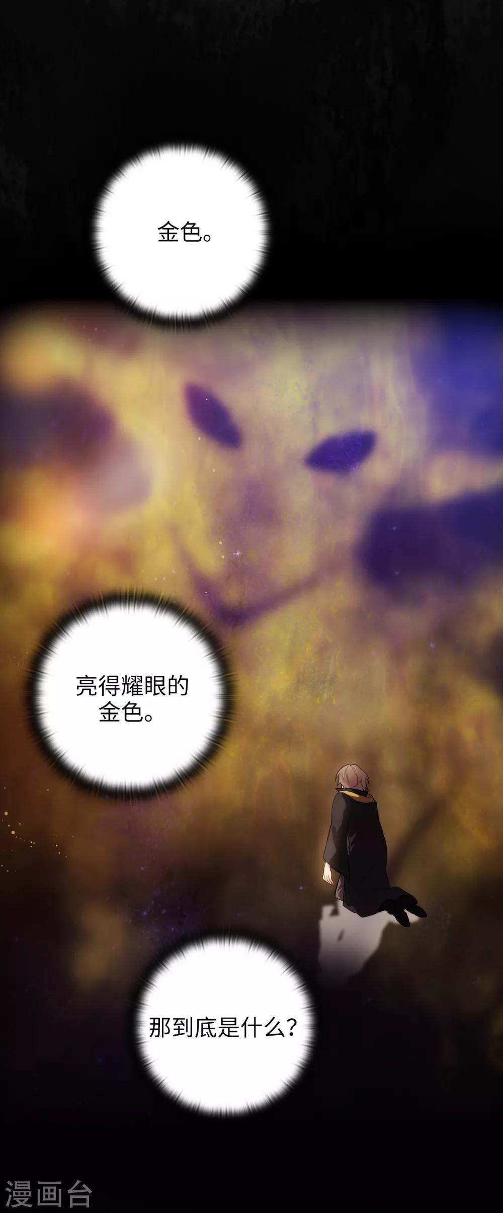 阿多尼斯韩漫全集-第285话 我在你眼里是什么样的？无删减无遮挡章节图片 