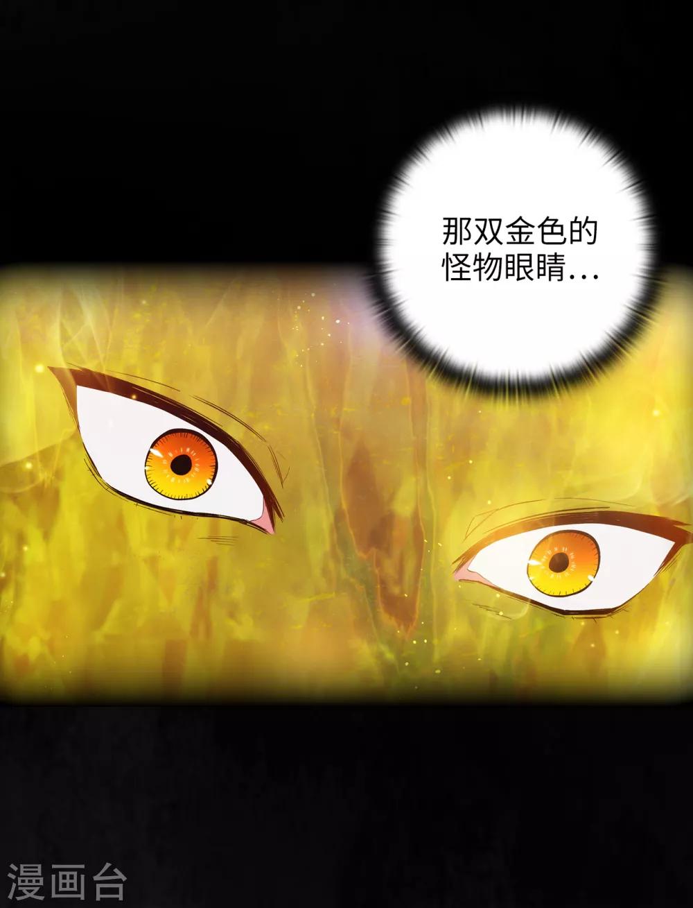 阿多尼斯韩漫全集-第285话 我在你眼里是什么样的？无删减无遮挡章节图片 