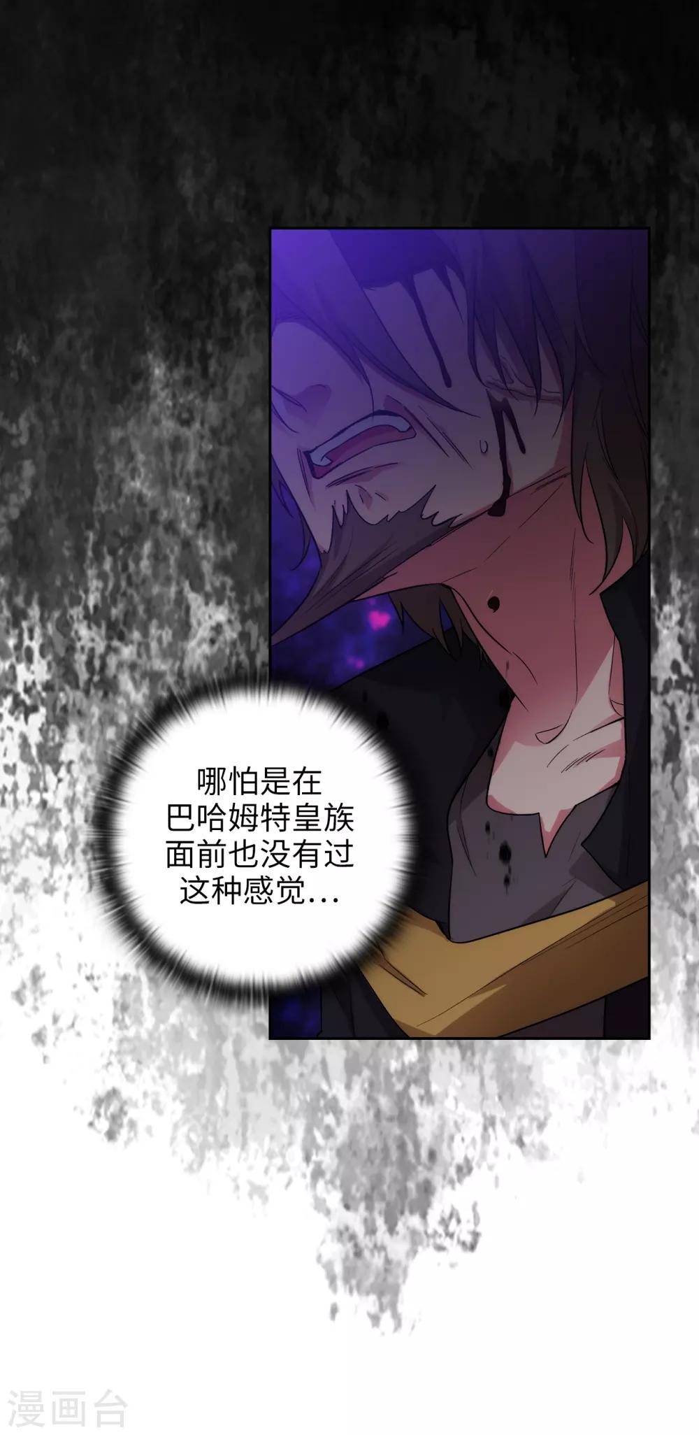 阿多尼斯韩漫全集-第285话 我在你眼里是什么样的？无删减无遮挡章节图片 