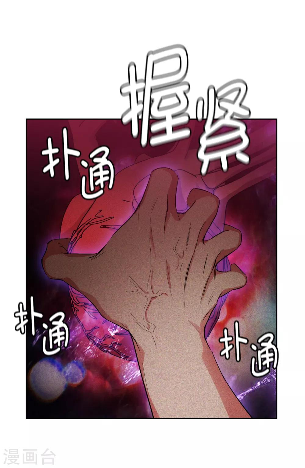 阿多尼斯韩漫全集-第285话 我在你眼里是什么样的？无删减无遮挡章节图片 