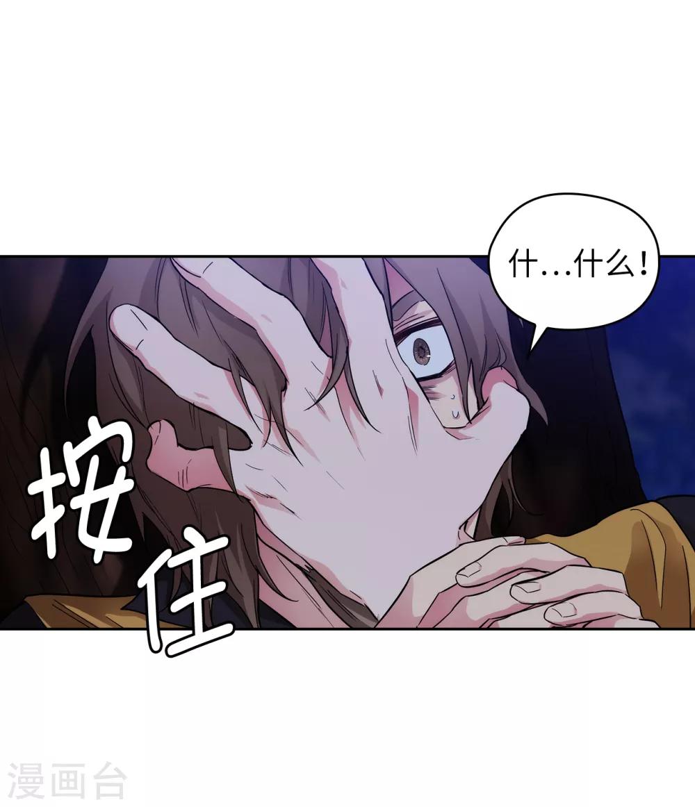 阿多尼斯韩漫全集-第285话 我在你眼里是什么样的？无删减无遮挡章节图片 