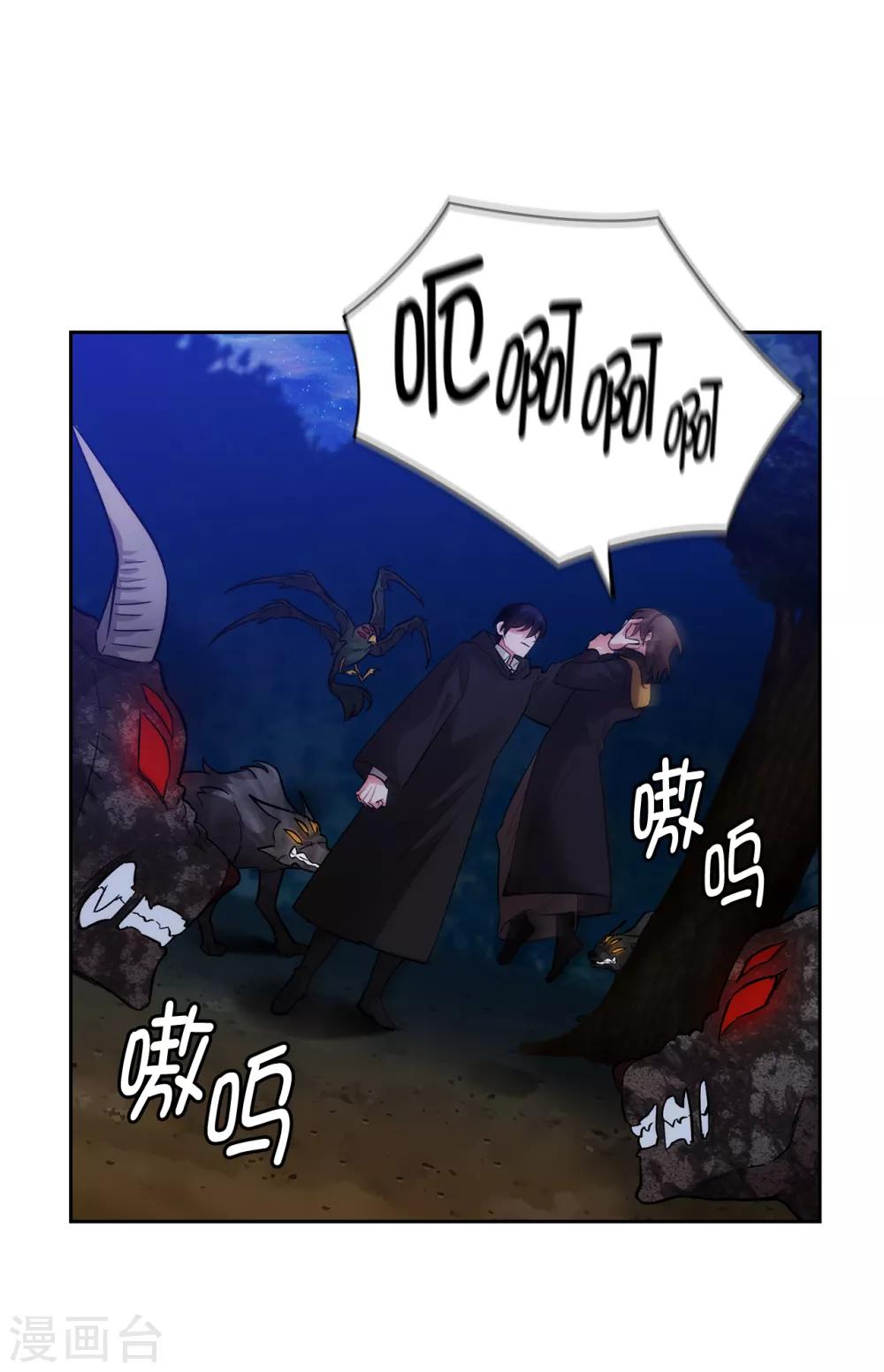 阿多尼斯韩漫全集-第285话 我在你眼里是什么样的？无删减无遮挡章节图片 
